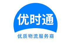 平江县到香港物流公司,平江县到澳门物流专线,平江县物流到台湾